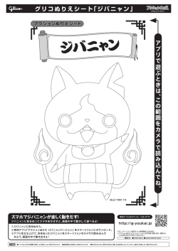 アプリで遊ぶときは`この範囲をカメラで読み込んでね。