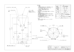 ー ー工事範囲 一 一 ~ 適用規格 第二種圧力容器構造