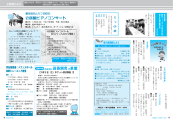 公民館ピアノコンサート 新春寄席in美里