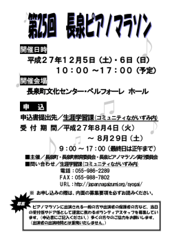 （申込書含む）(PDF：412KB)