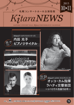 内田 光子 ピアノリサイタル 内田 光子 ピアノリサイタル
