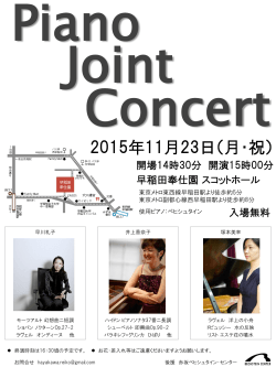 Piano Joint Concert