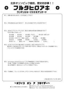 フルタヒロアキ - フルタウェブ