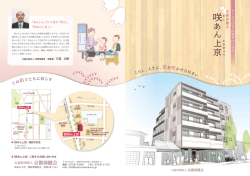 上 京 - 公益社団法人京都保健会