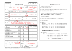 証明書交付願（文学部用）記入例 - 盛岡大学・盛岡大学短期大学部