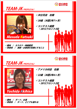 TEAM-JK PROFILE №1