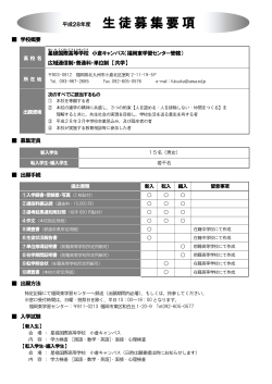 H28年 小倉キャンパス（PDF）