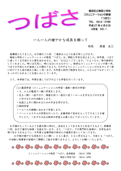 H27年度 4月号（PDF：386KB）
