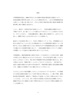 財政モニター 2015年10月: 要約