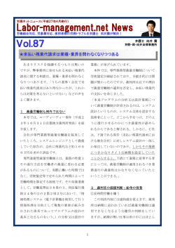 未払い残業代請求は業種・業界を問わなくなりつつある