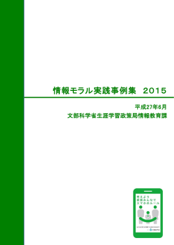 （全編）（PDF） - 教育の情報化
