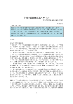 中国の長距離巡航ミサイル