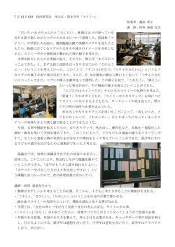 「だいたい A 子ちゃんのところくらい。」B 雄は A 子の座っている 辺りを指
