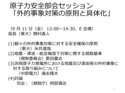 資料1