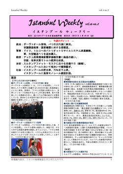 Istanbul Weekly vol.4-no.2 - Japonya Başkonsolosluğu, İstanbul