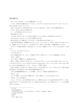 プレゼント