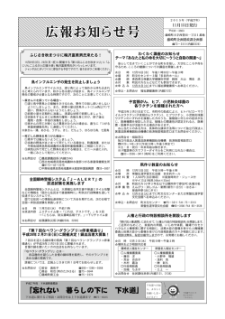 広報お知らせ2015年11月15日号[339KB pdf]