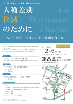 For Elimination of Racism