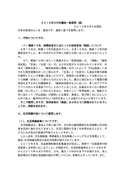 2015年9月10日 - 日本共産党大分市議団