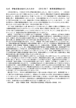 校長講話