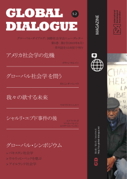 GD - Global Dialogue