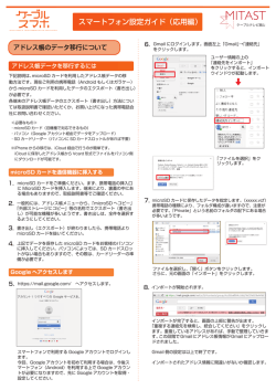 Google アカウントを利用する