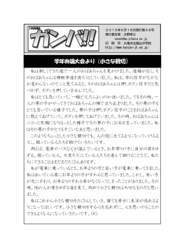 学年弁論大会より（小さな親切）