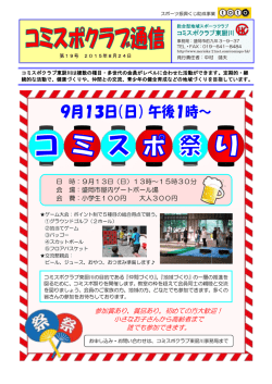 参加賞あり、賞品あり。初めての方大歓迎！ 小さな - 盛岡