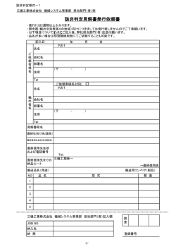 該非判定様式 - 搬送.jp