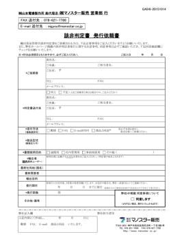該非判定書 発行依頼書
