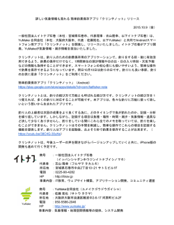 詳しい気象情報も見れる 簡単釣果保存アプリ「クリンチノット