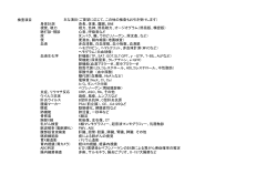 検査項目 身体計測 身長、体重、腹囲、BMI 視覚、聴力 視力、色神、簡易