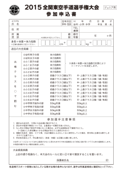 身長＋体重＝体力指数 過去の大会実績 kg cm ＋ ＝