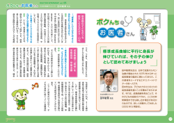 標準成長曲線に平行に身長が 伸びていれば、その子の伸び として認めて