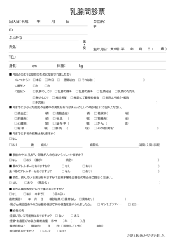 記入日：平成 ID: ご住所： ふりがな TEL: 氏名： 身長： 体重： cm kg 生年