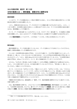 講義プリント