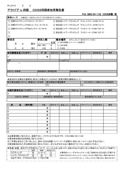 PDF形式 - ODSS四国