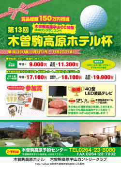 公式案内（PDF 424KB）