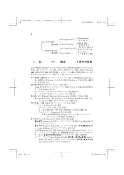 ブラックタイプ