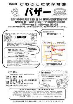若駒公演 特別企画！！