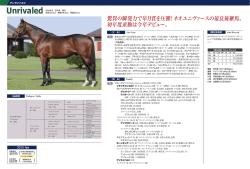 初年度産駒は今年デビュー。