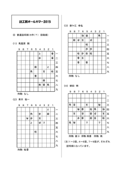 出題作はこちら - 東京詰将棋工房