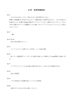 演習問題解説（PDF）