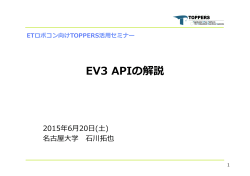 EV3 APIの解説