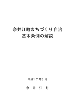 条例の解説書