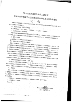 槻市祷勧大輔観摘録軸鞠醒助郷