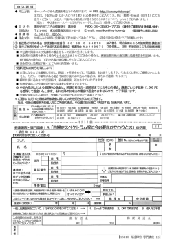 ー 受軸のお知ら蒔についてー ー 定員になるまで先着頃に受付し、 開講ー
