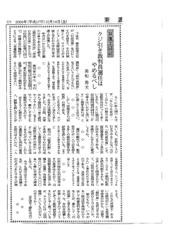 軸 墨『縄離・『】一~謹暁這縄曰。謹漣 ず、 「なんでも有罪・ 』 引きでやる
