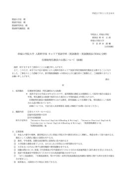 英語教育・英語教授法(TESOL)分野