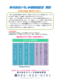 案内チラシダウンロード